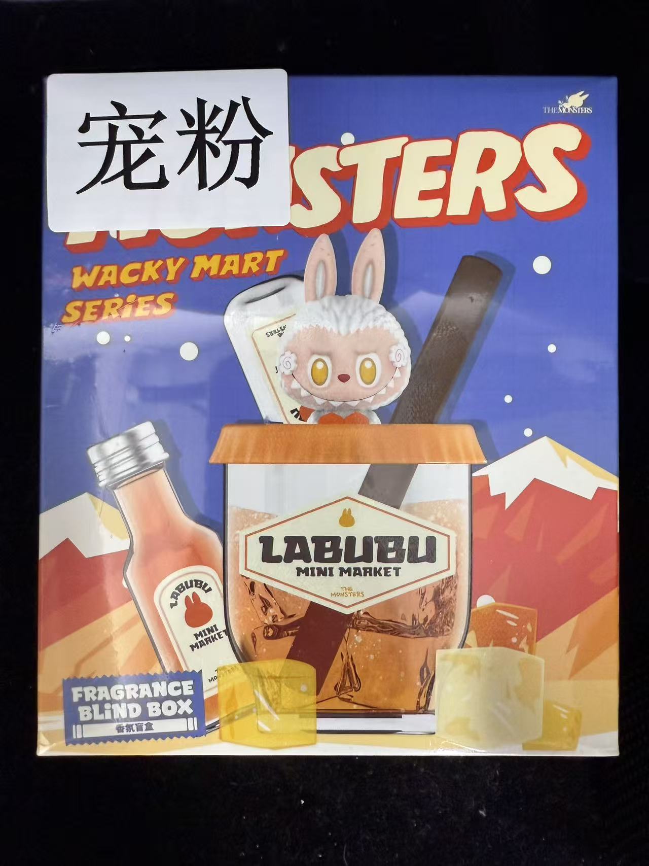拉布布便利店香氛盲盒