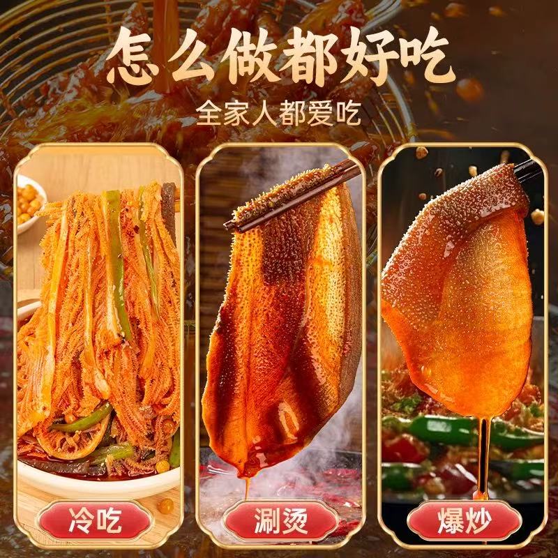 鲜毛肚黑白千层毛肚毛肚大叶片三拼 固形物含量80%以上