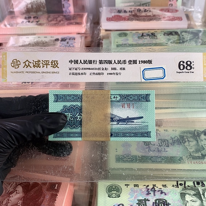 二分全新一刀，100张带纤云荧光保真