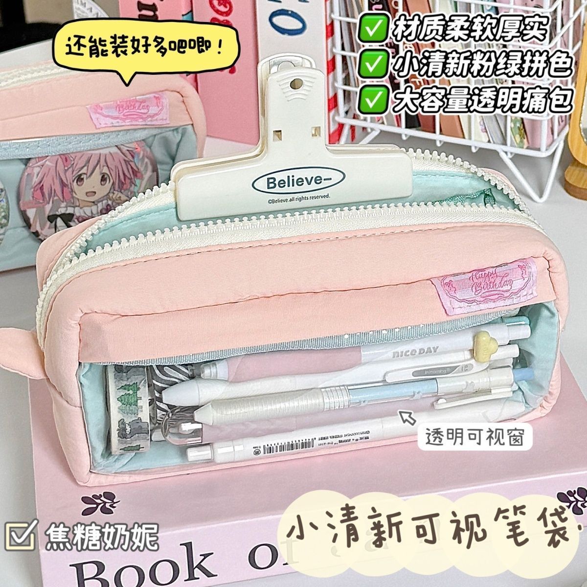 【小清新可视窗】前透明高颜值简约大容量笔袋小初高中学生文具笔盒