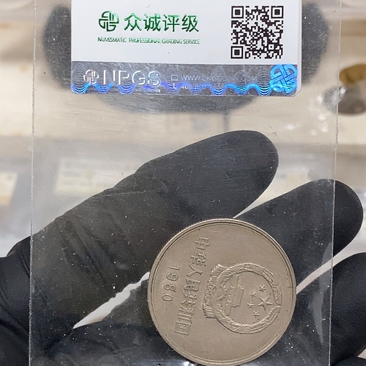 铜801一枚，如图，如图