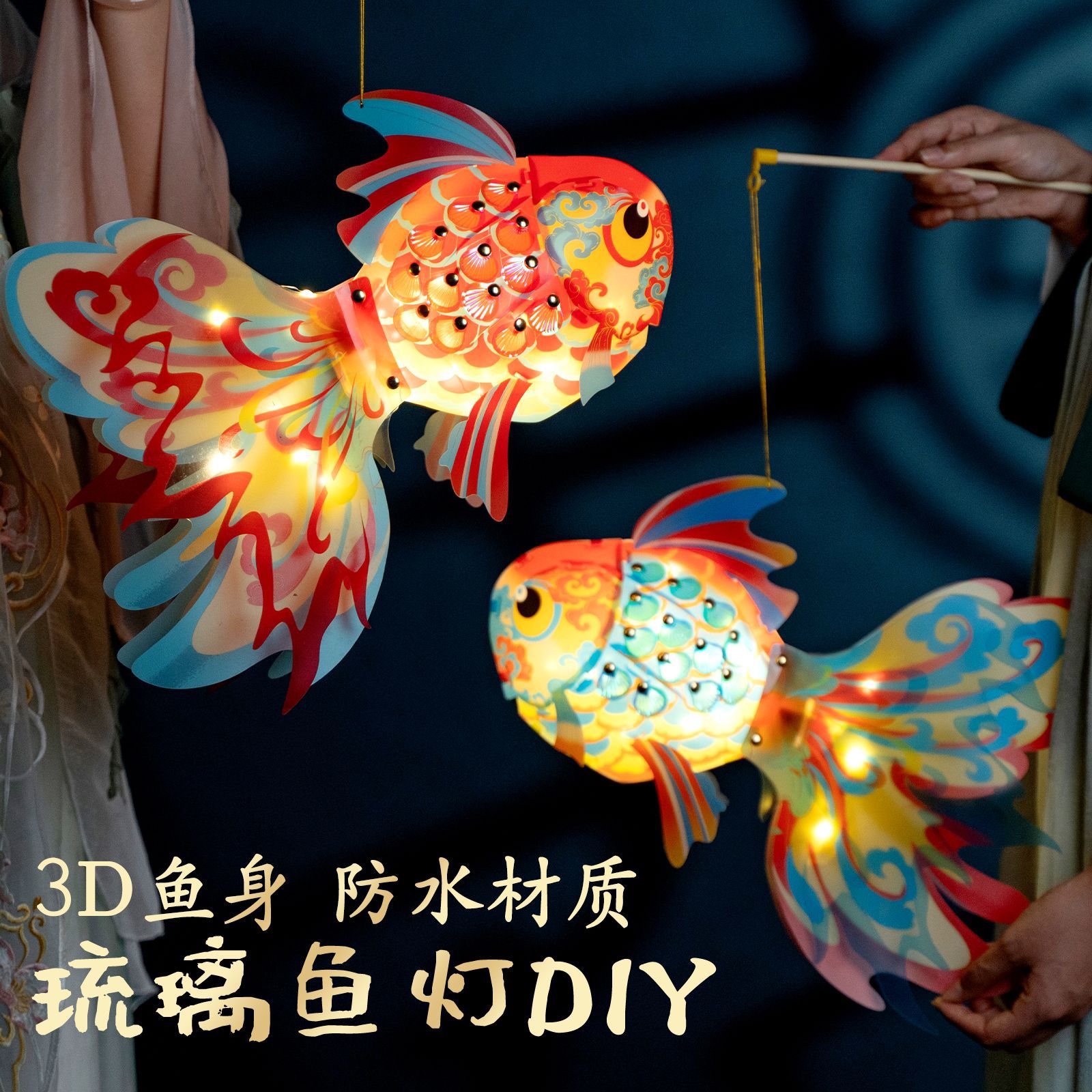 新年春节灯笼diy手提发光古风鱼灯蛇年元宵节儿童手工花灯材料包