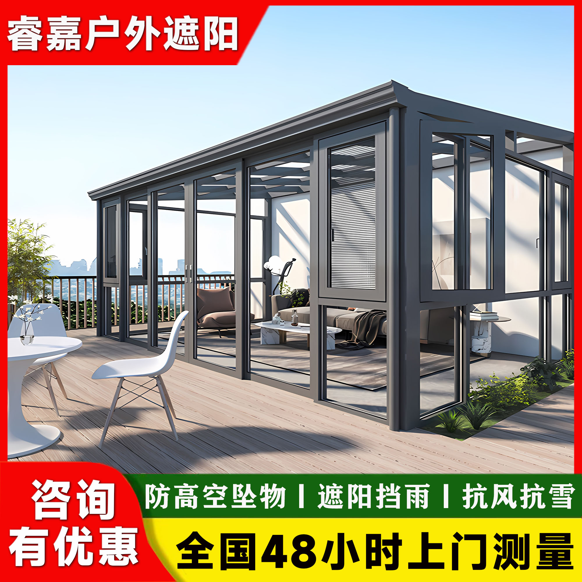 【阳光房】铝合金阳光房定制楼顶庭院封阳台断桥铝门窗钢化玻璃房