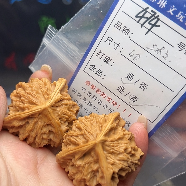 文玩核桃吊坠核桃树474