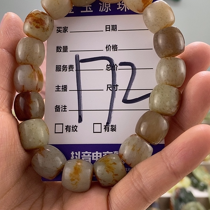 透闪石质玉手链未镶嵌微瑕