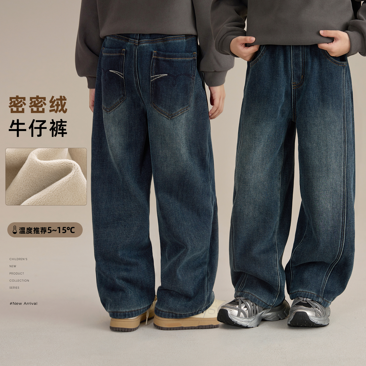 【特调牛仔】儿童加绒宽松牛仔裤男女童直筒阔腿裤汉服9194X