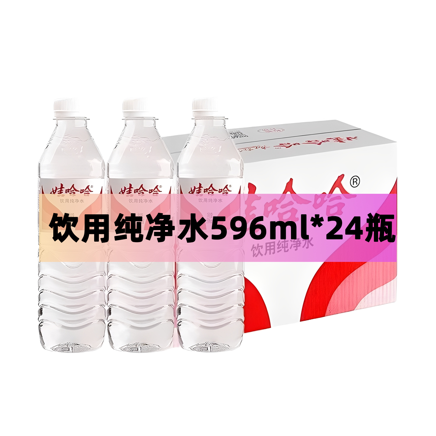 矿泉水24瓶整箱批发网红饮品饮用纯净水夏日必备饮品补水解渴