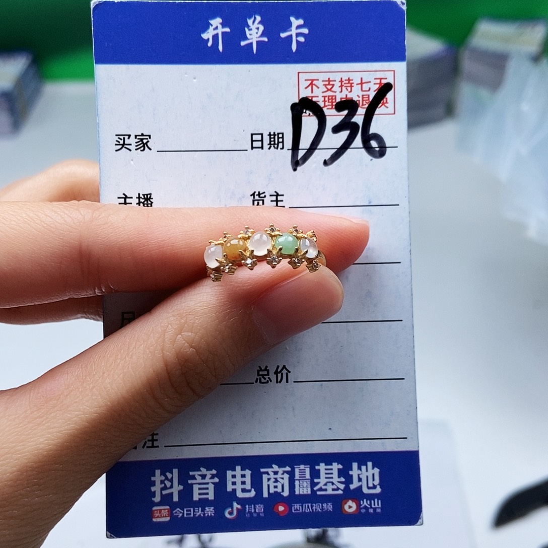 翡翠未镶嵌戒指戒指