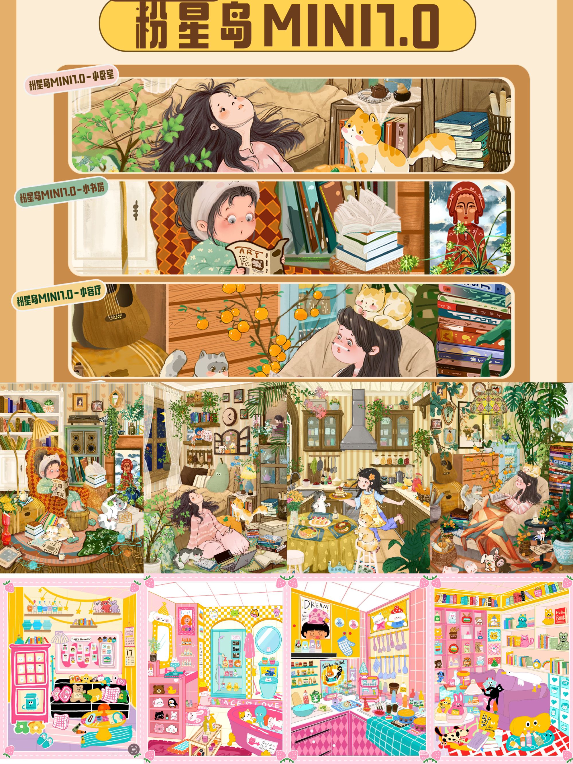 粉星岛1.0-2.0mini系列造景贴纸解压微缩场景diy造景贴纸