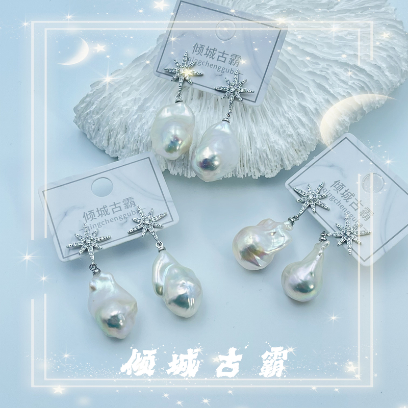 天然淡水珍珠白巴八芒星耳坠极光蓝血巴洛克多样性发货发其一a579