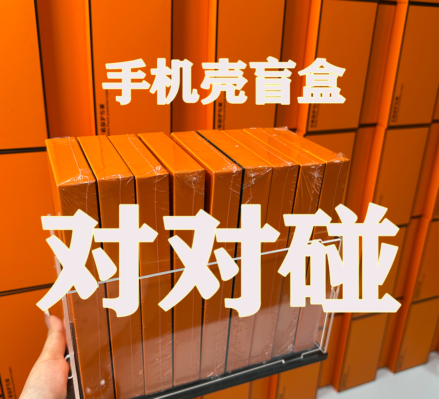 【全包内塑手机壳】对对碰 适用iPhone16pm/15pro/14 13 12手机壳