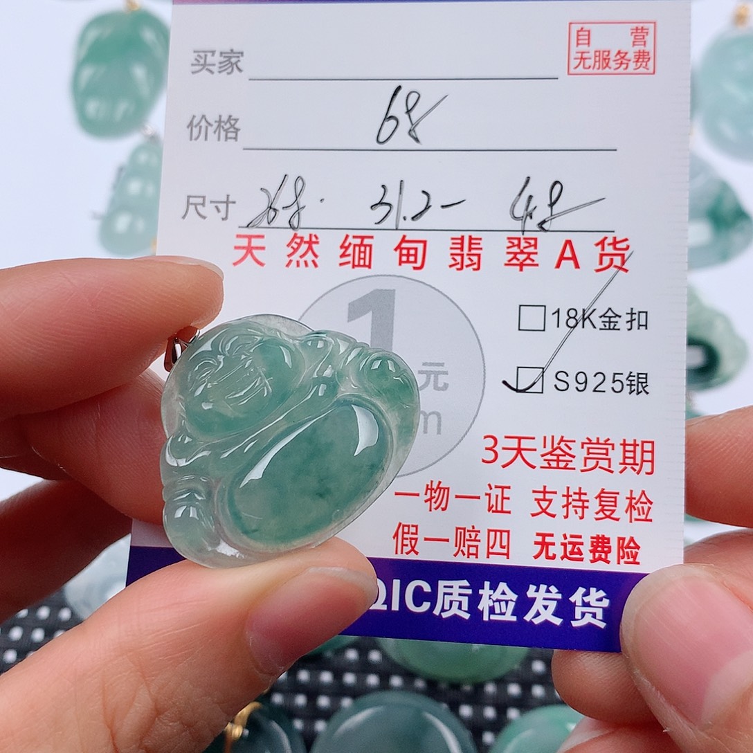 翡翠未镶嵌颈饰挂件