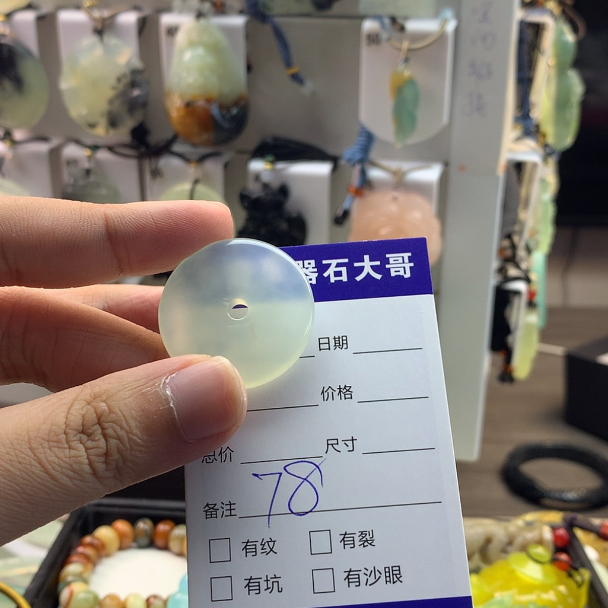 【闪购商品】蛇纹石玉颈饰未镶嵌