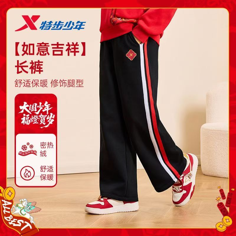 【新年款】特步儿童童装女童阔腿裤秋冬新款马年加绒运动裤裤子9026