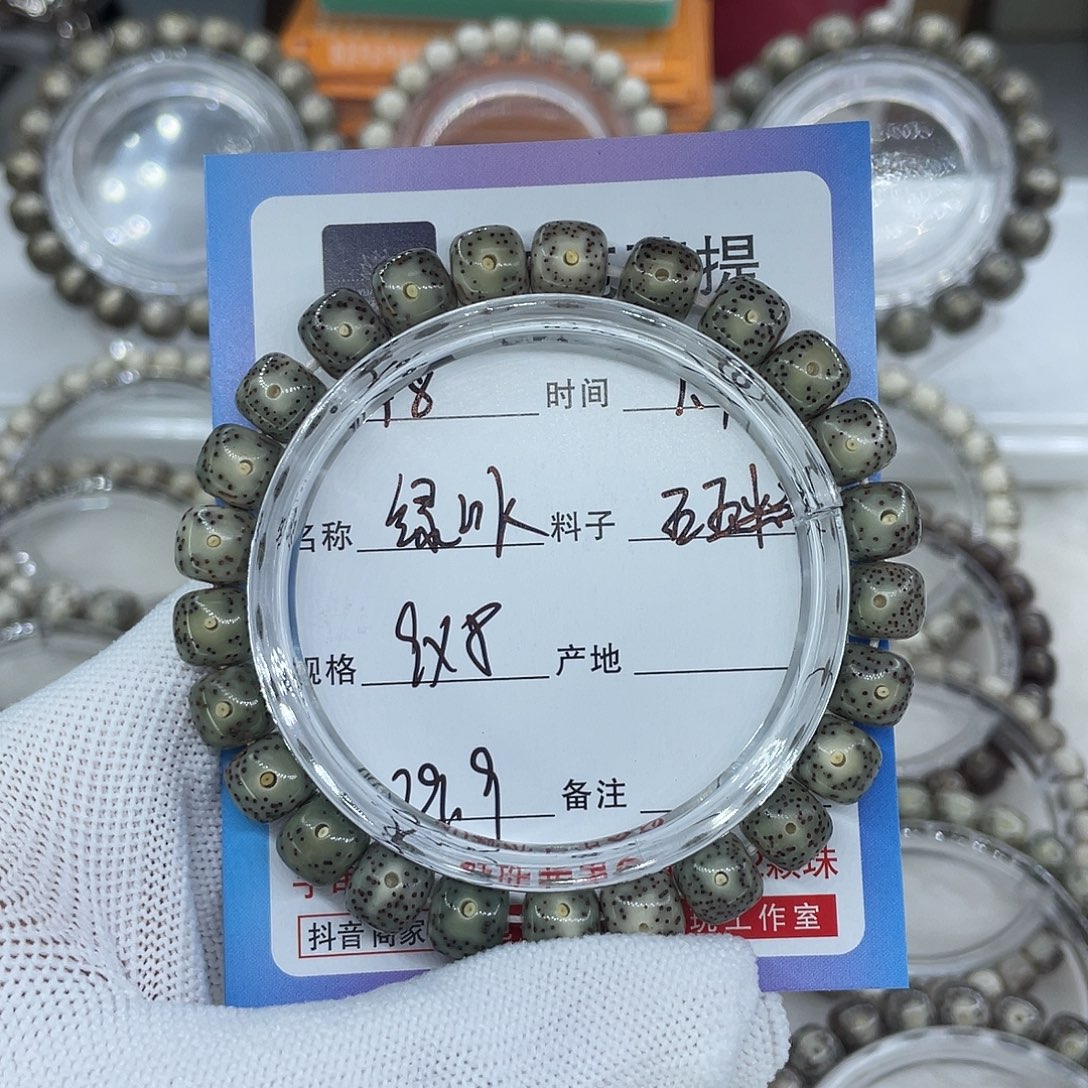 星月菩提手串R8绿冰