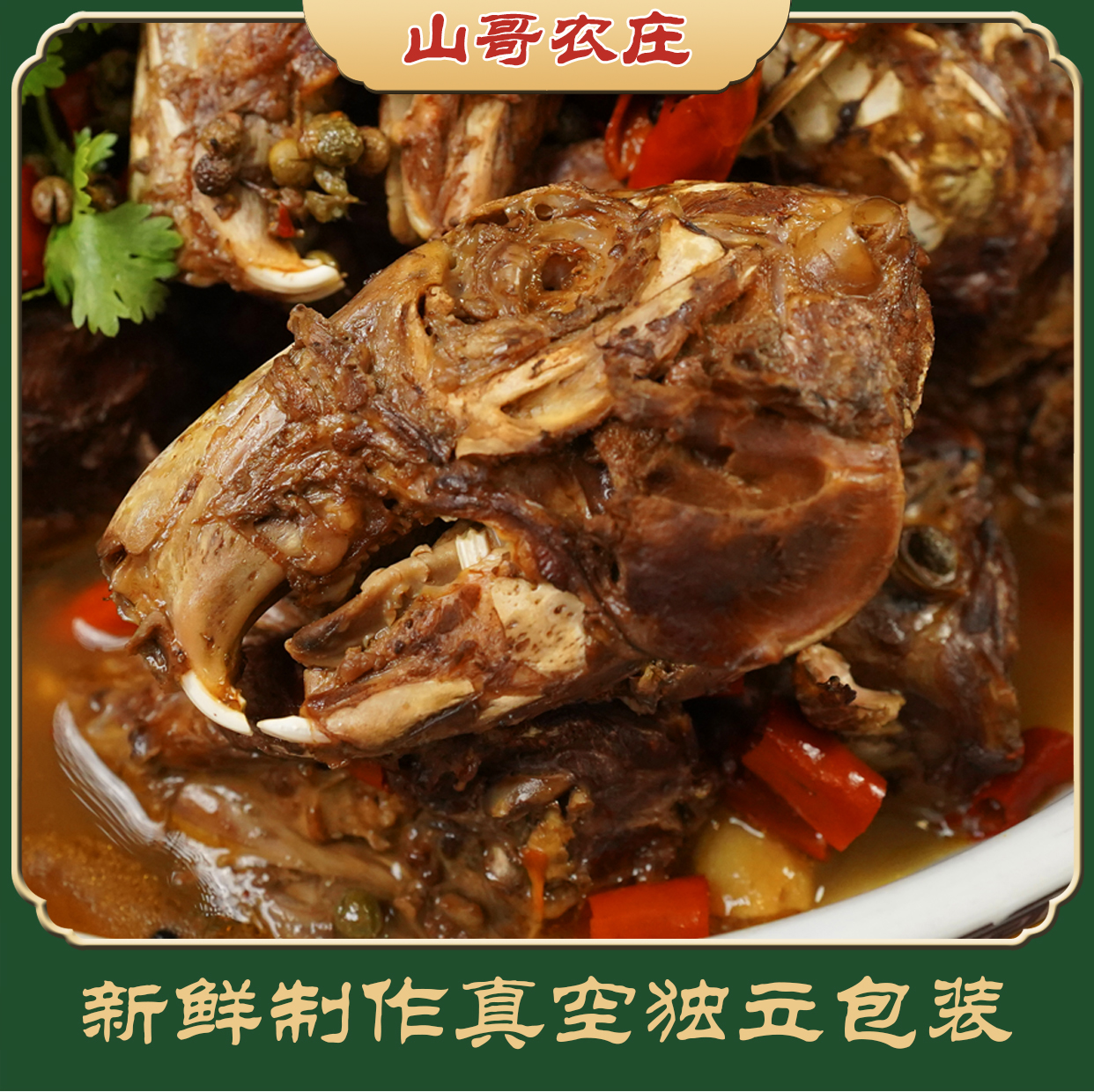 【川味麻辣兔头】数量10个  新鲜放心 顺丰包邮