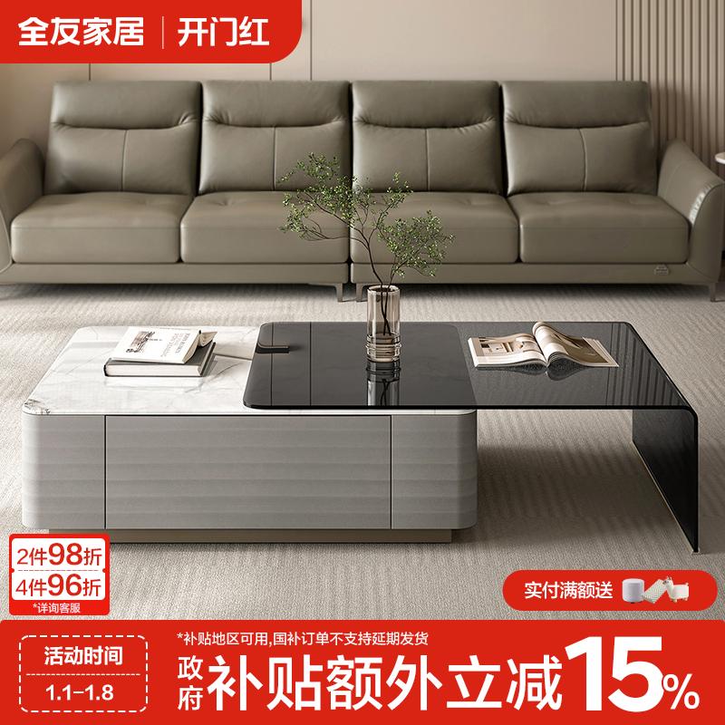 【品牌秒杀】全友家居现代简约可伸缩搭台几何茶几家用客厅茶几