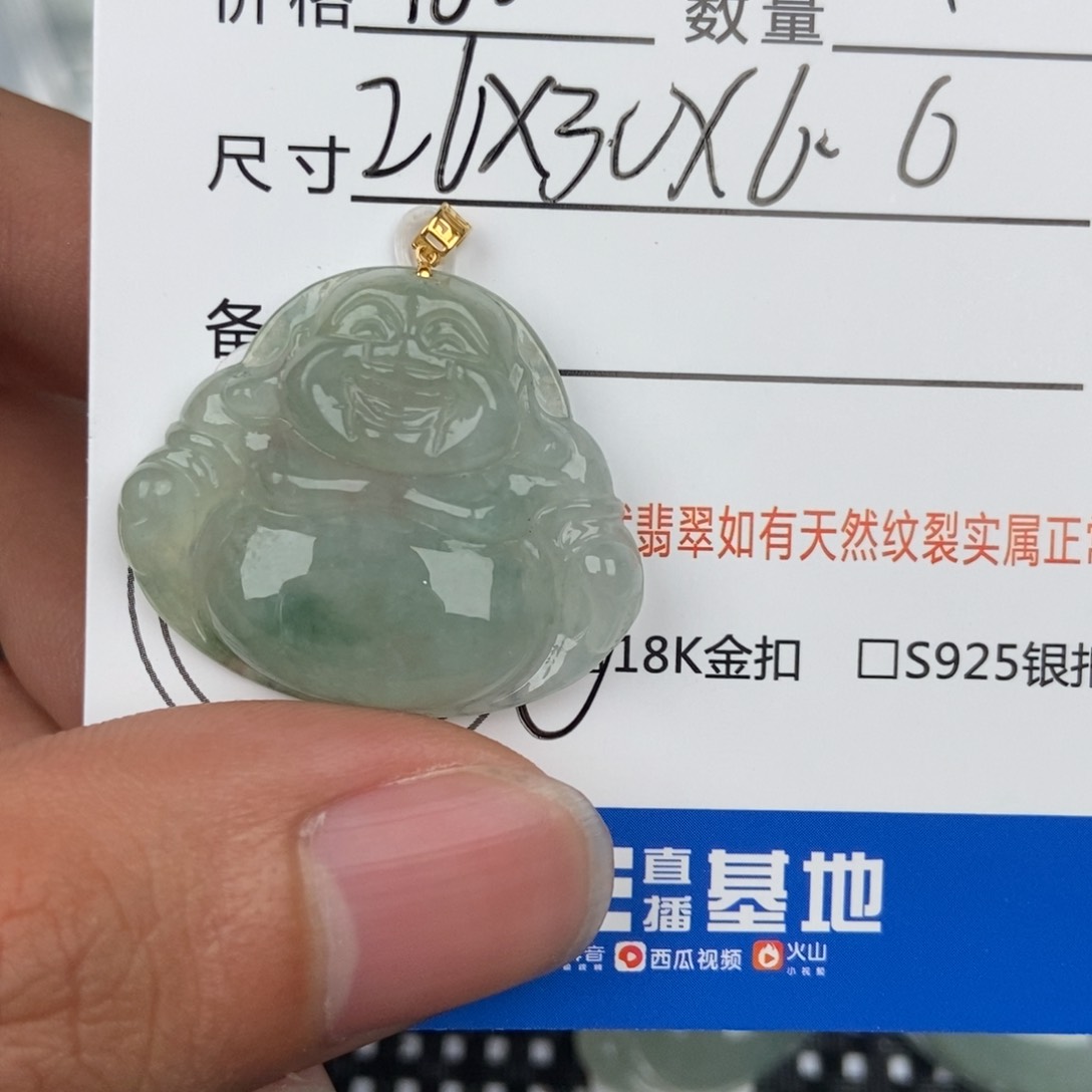 翡翠颈饰未镶嵌吊坠