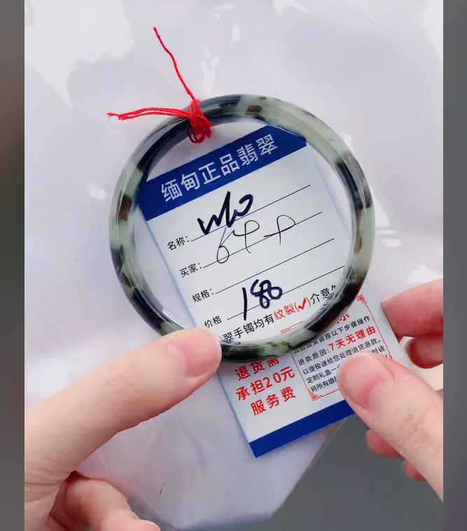 W60【正品 缅甸翡翠】实物以直播间为准微色差