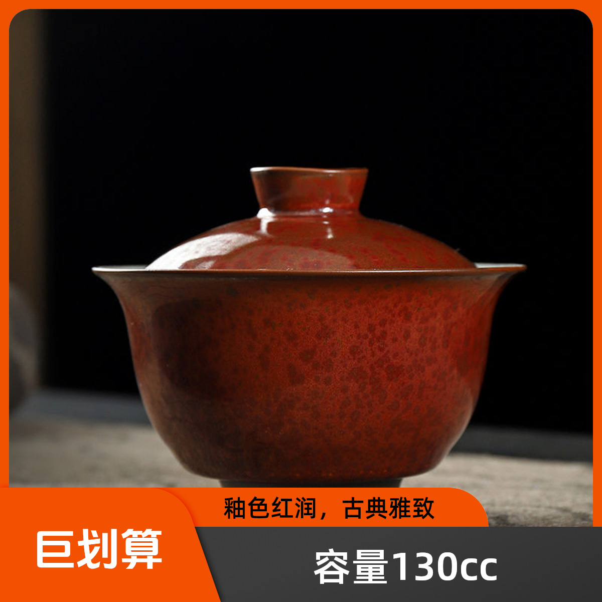 铁锈窑变结晶红枫陶瓷茶具官窑铁胎茶碗元宝两才盖碗