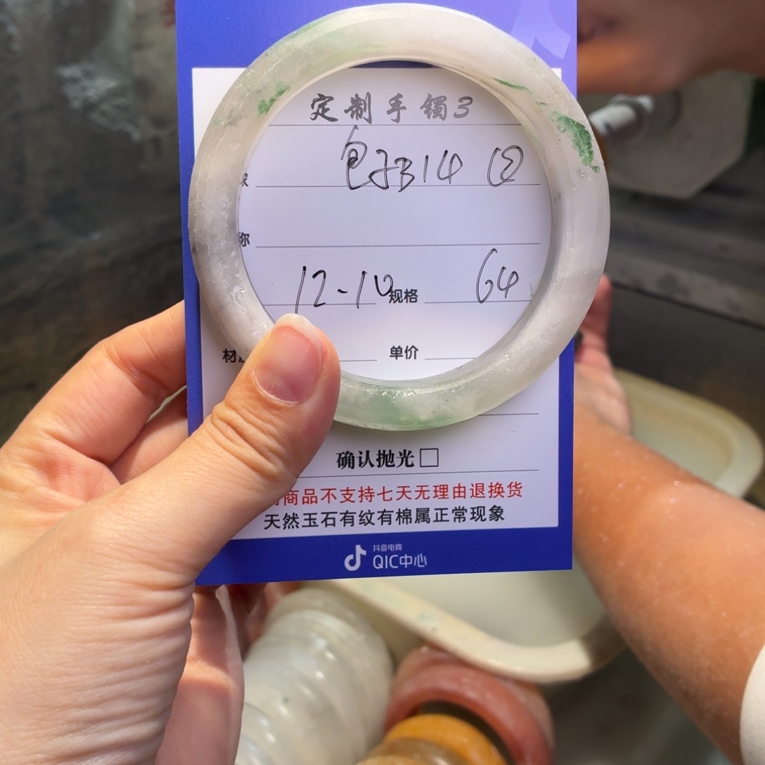 包***4石英质玉未镶嵌手镯