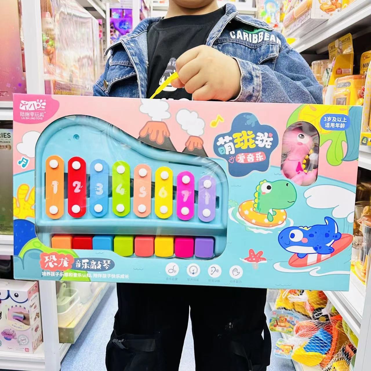 益智星二合一童趣弹敲琴儿童八音琴手敲弹钢琴1-3岁乐器玩具早教