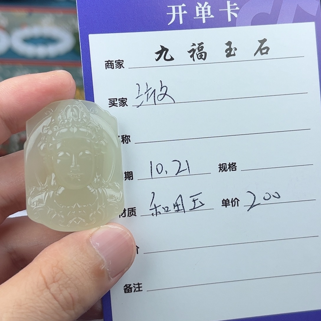 游***d未镶嵌和田玉挂件