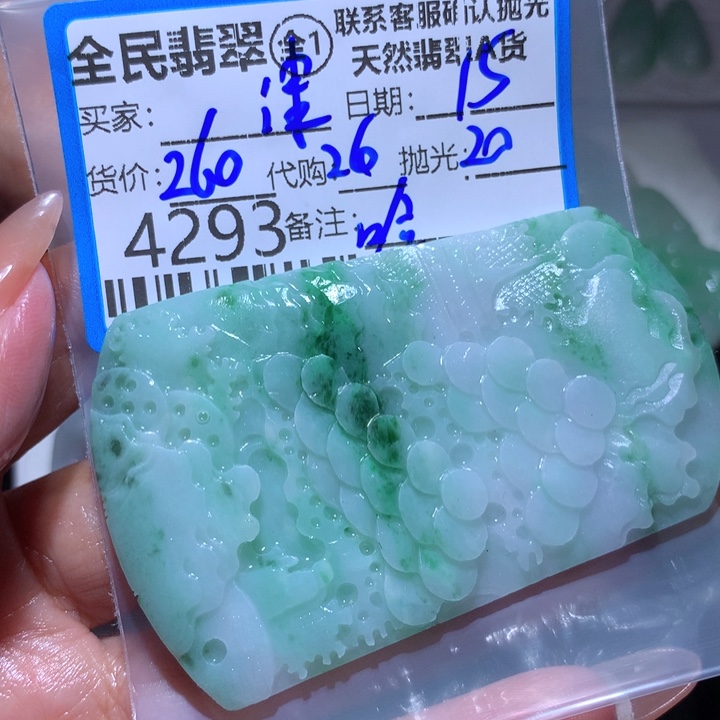 定制翡翠未镶嵌津****陈