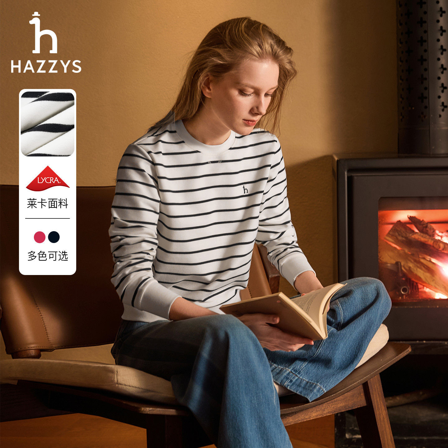 HAZZYS哈吉斯秋季女条纹圆领卫衣休闲百搭套头长袖T恤简约高智风