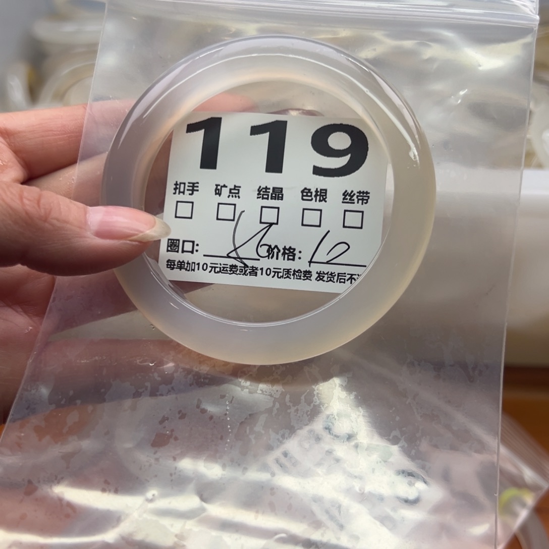 玛瑙/玉髓未镶嵌手镯119