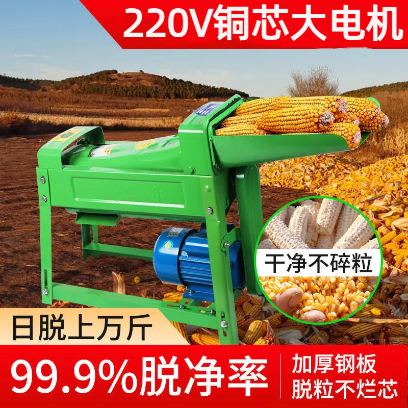 新款玉米脱粒机家用小型全自动电动剥玉米器脱粒神器打玉米粒机器