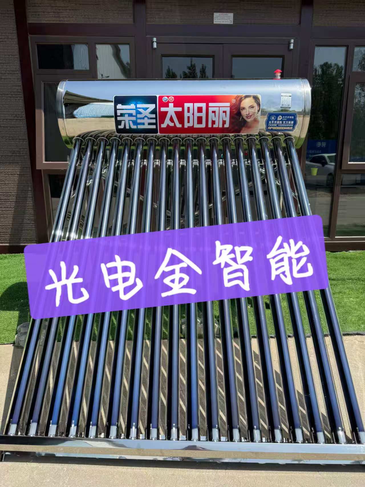 【光电全自动款】0.41mm 加厚食品级不锈钢内胆太阳能热水器送配件