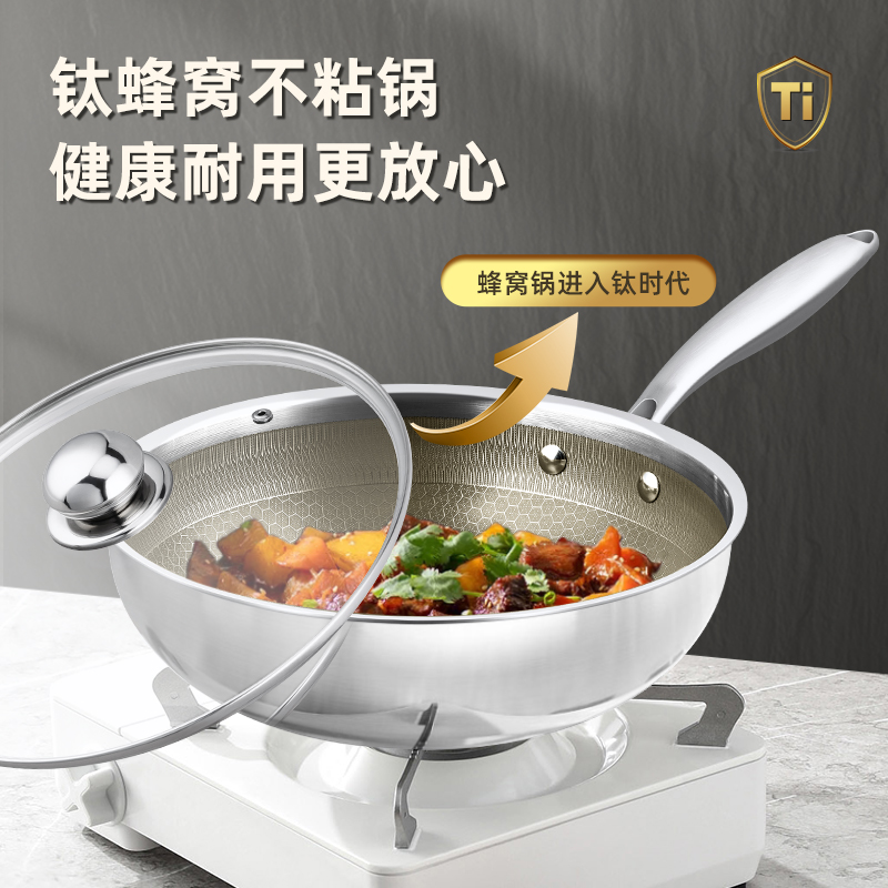 【天天粉丝专属】26镜光含钛小炒锅 不粘锅（花纹不挑）