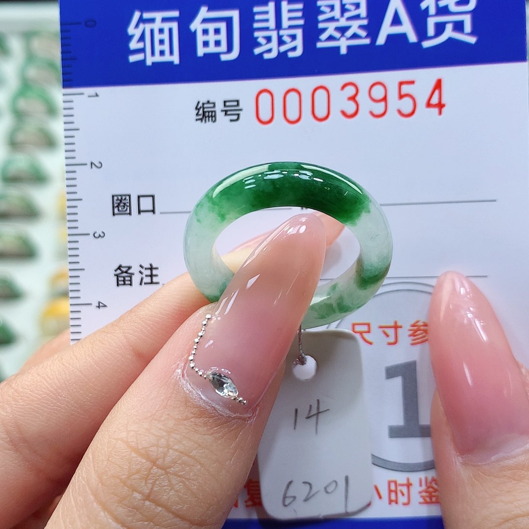 翡翠戒指未镶嵌14号