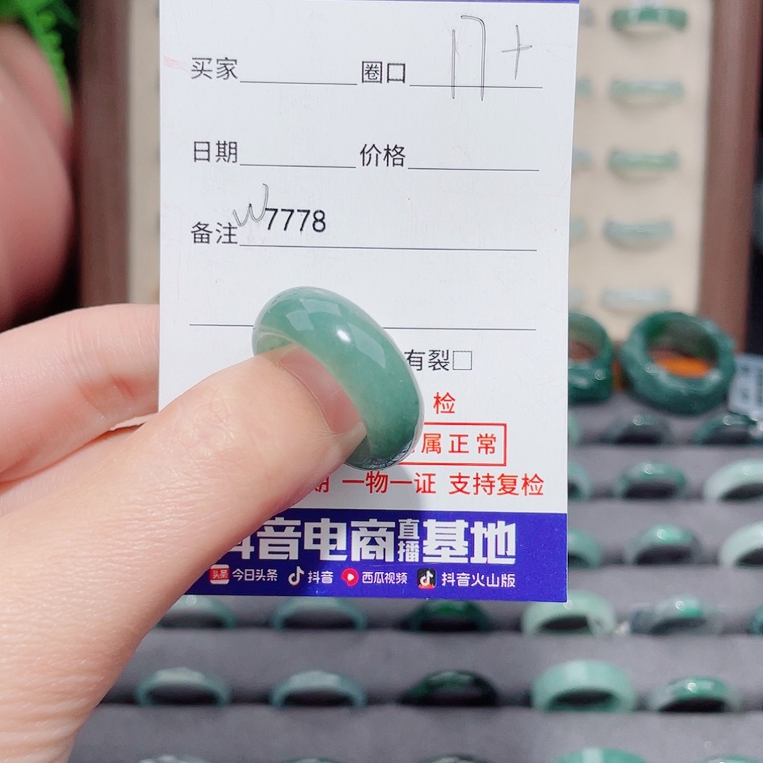 宏***海翡翠未镶嵌戒指天然翡翠戒指W7778 