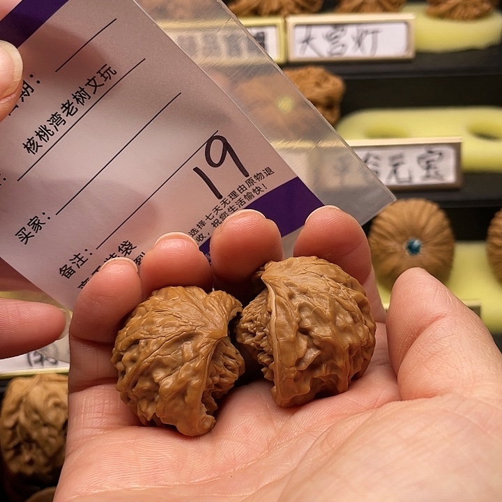 【闪购商品】吊坠文玩核桃B**e