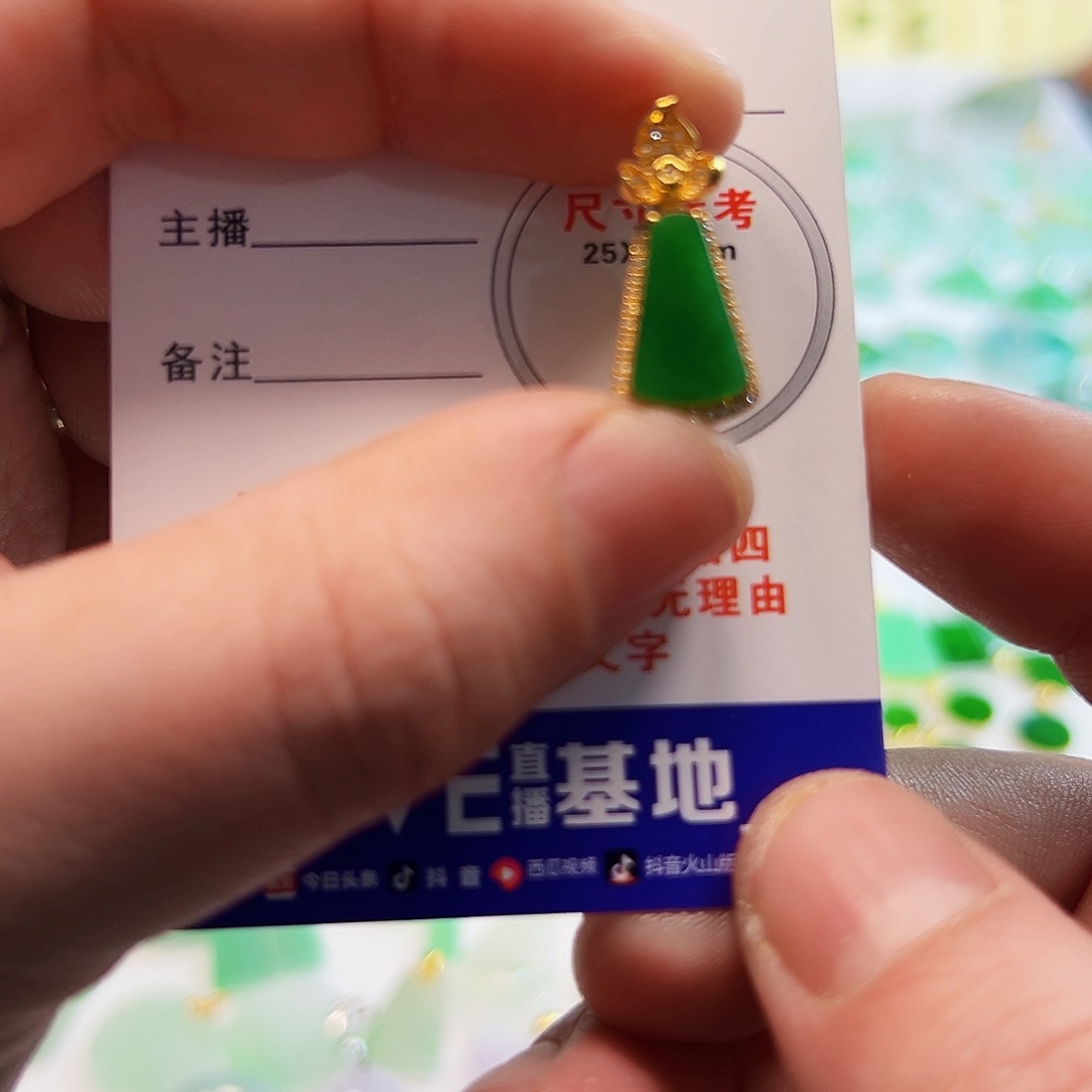 翡翠项链18K金镶嵌向****光翡翠