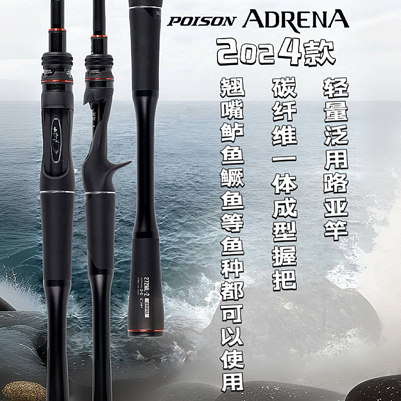 荣小二路亚竿升级路亚套装路亚竿整套，远投竿，鳜鱼竿，路亚竿推荐
