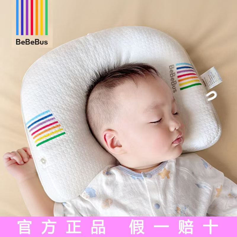 BeBeBus婴儿定型枕防偏头纠正头型0-1岁宝宝枕头
