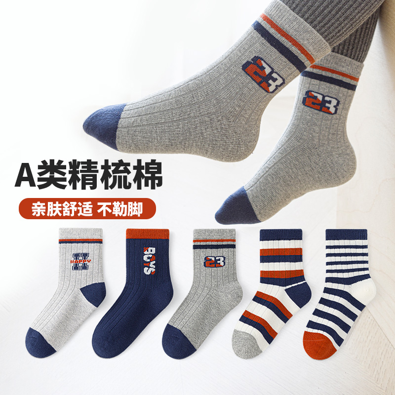 活动款）六指鼠男童袜子春秋季运动学生大童春秋款儿童中筒棉袜