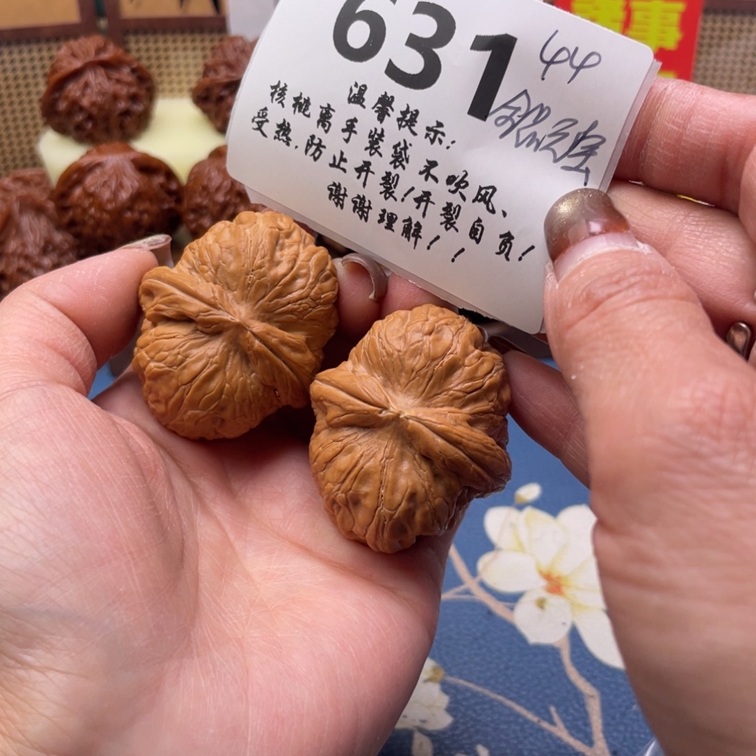 把件文玩核桃631号44全品元宝