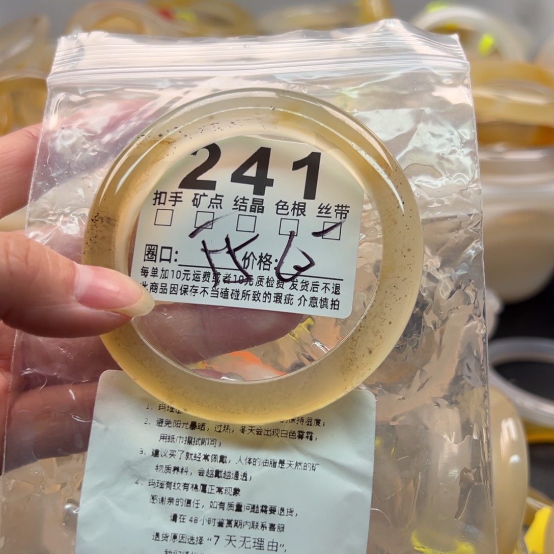 玛瑙/玉髓未镶嵌手镯241