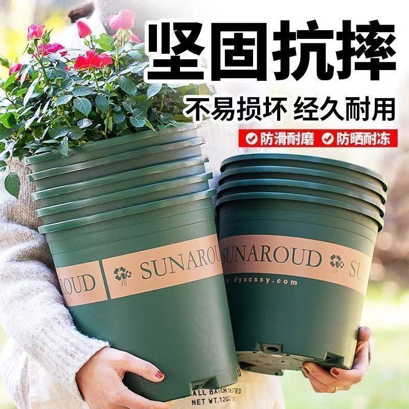 【通用加仑盆】加厚塑料加仑花盆适合阳台长寿花绿植花卉等多种盆栽