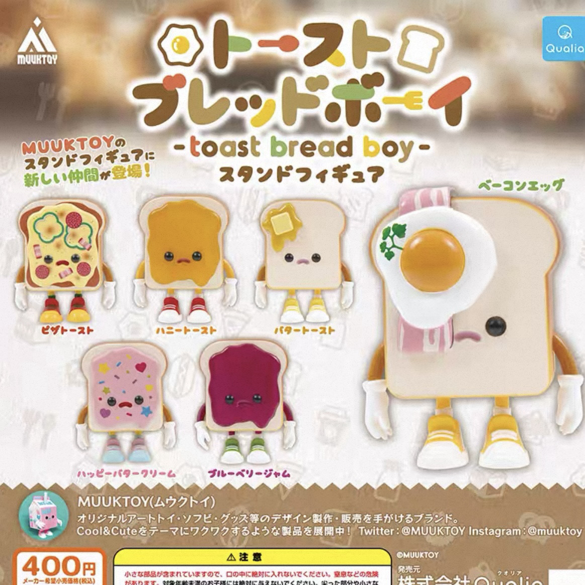 qualia吐司面包男孩 面包人小手办公仔摆件 扭蛋 ( 一款）