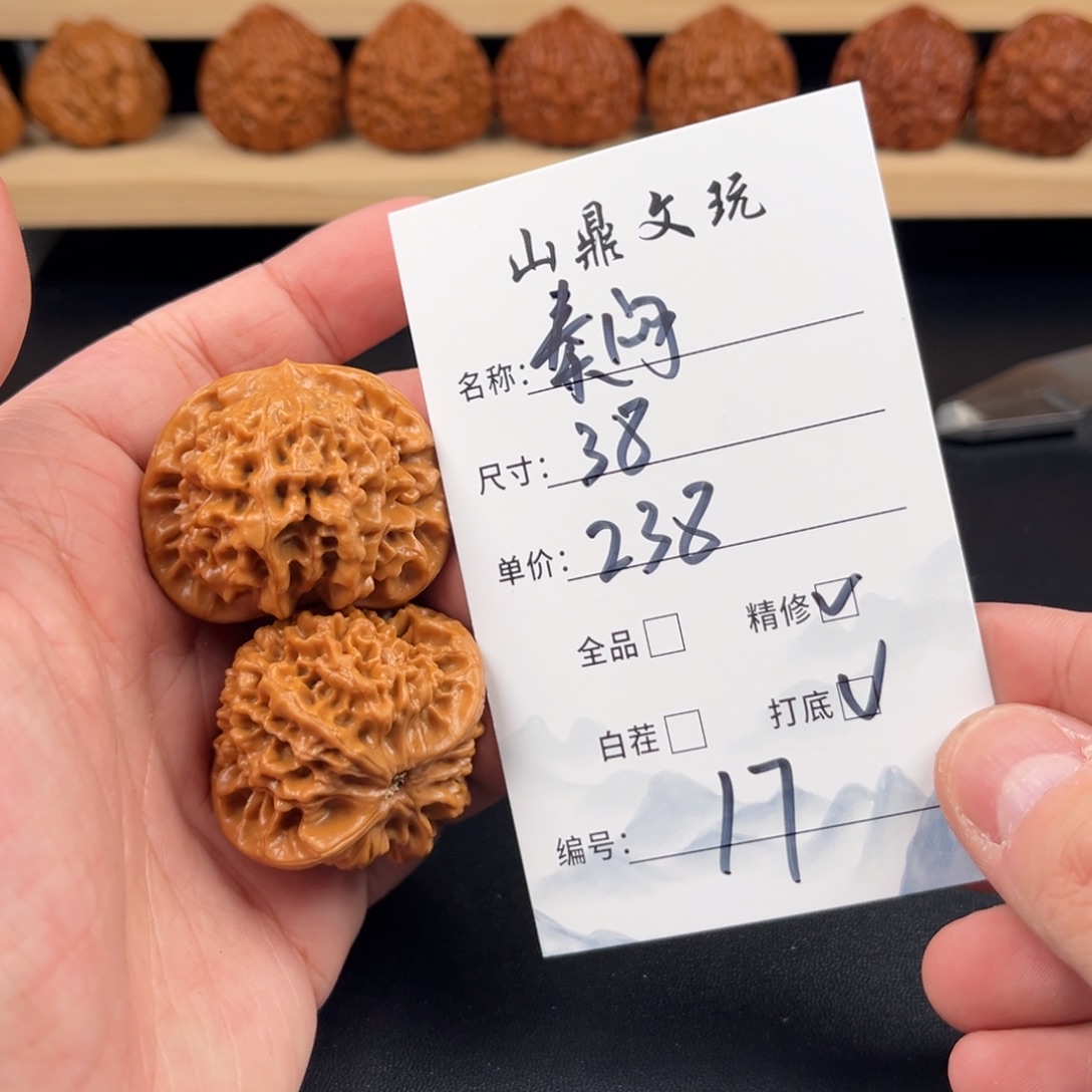 把件文玩核桃核桃十七