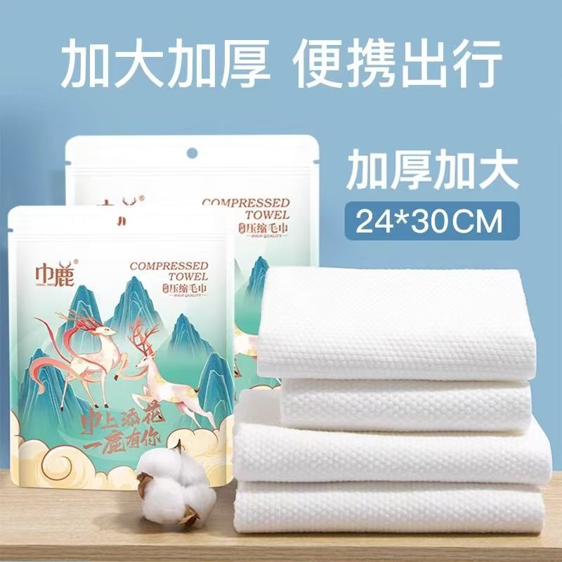 居家日用一次性压缩毛巾套装纯棉擦脸洁面巾1012