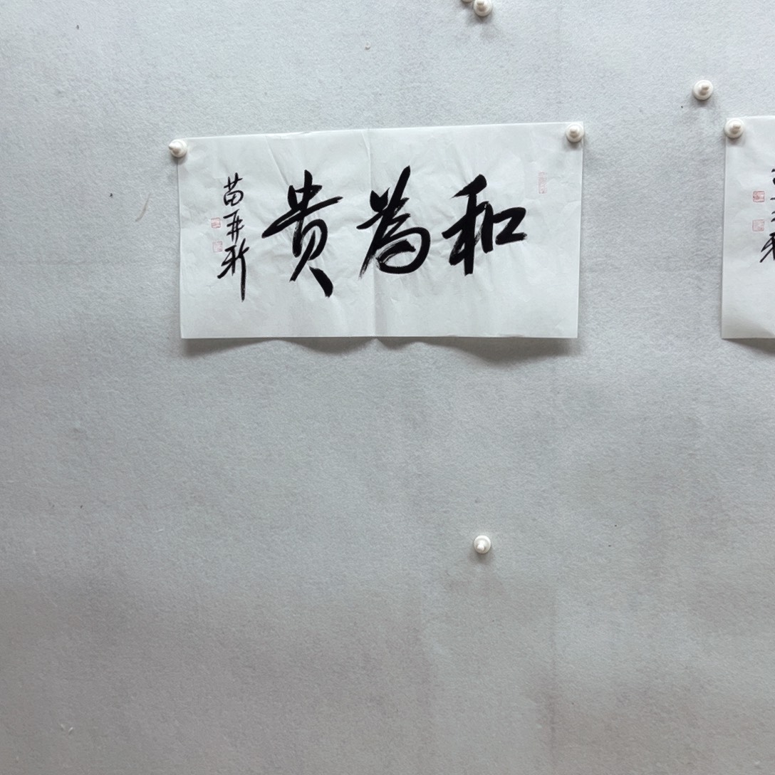 书画进万家精品书画