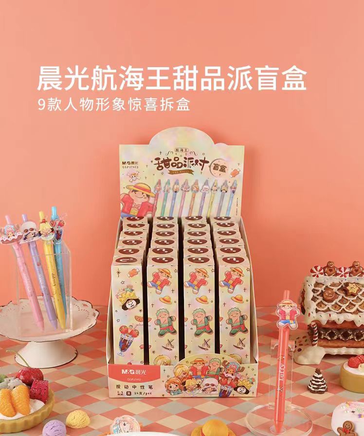 晨光航海王甜品子弹头按动中性笔G-9