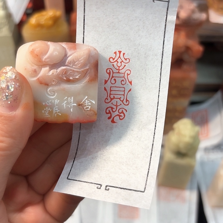 老挝石印石舍得的