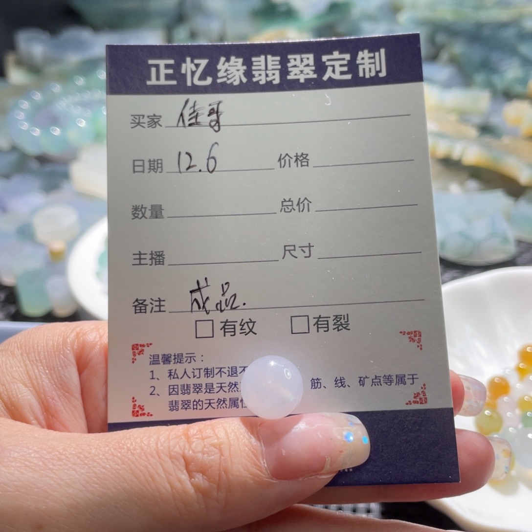 *****翡翠散珠翡翠翡翠